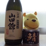 170205_恵方日本酒