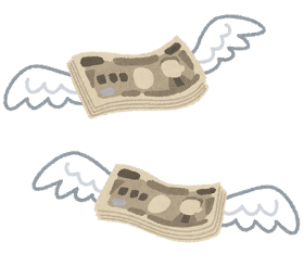 お金が飛んでいく