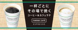Coffee-Famima-270