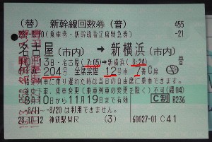 161013_新幹線行き